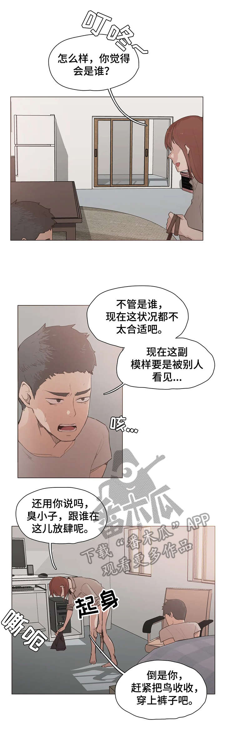 素描漫画未删减一耽漫画,第26话 26_必须要确认的事6图