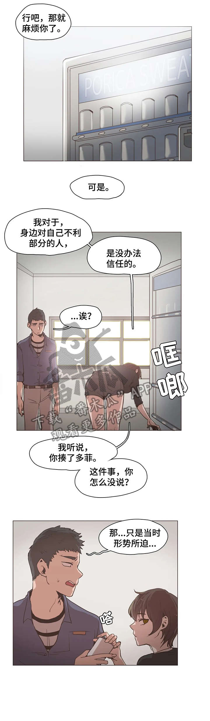 素描漫画漫画,第20话 20_寻找解答5图