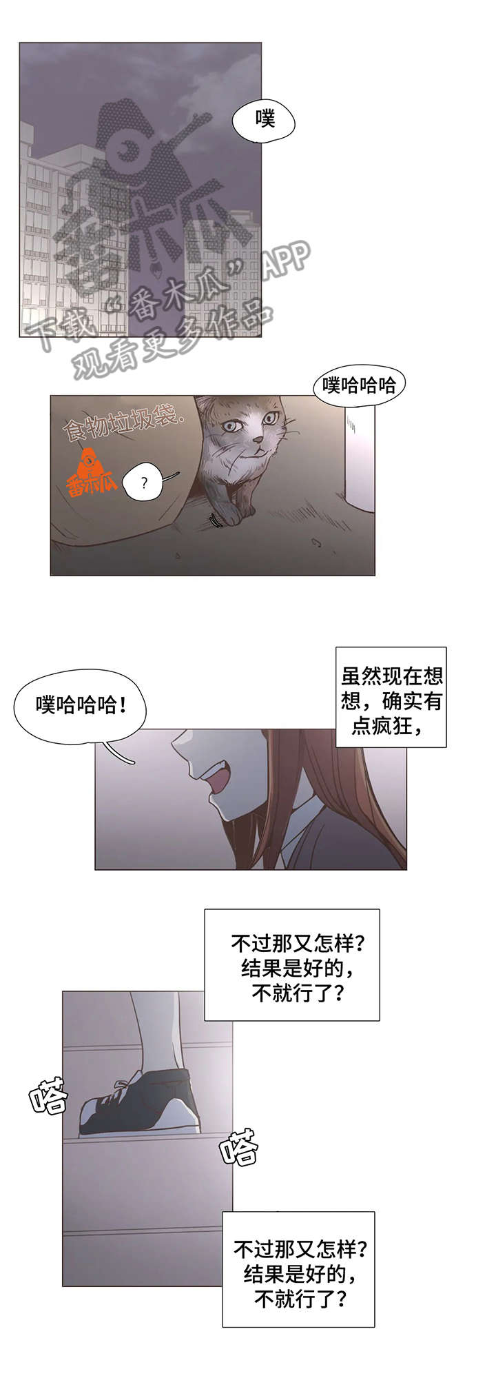 素描漫画在线免费观看漫画,第14话 14_拒绝5图