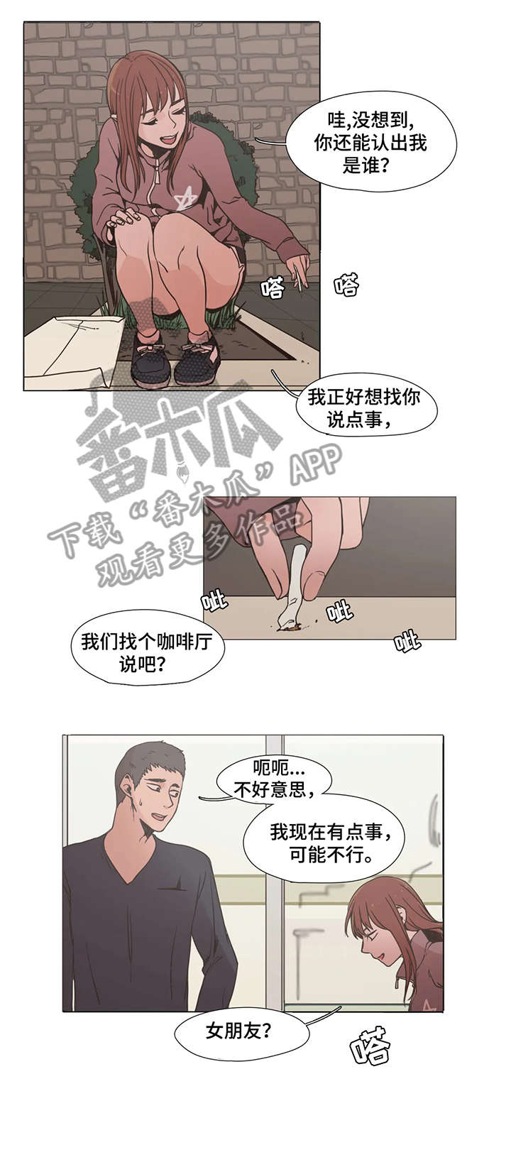 素描漫画人物简单入门漫画,第7话 7_邀请5图