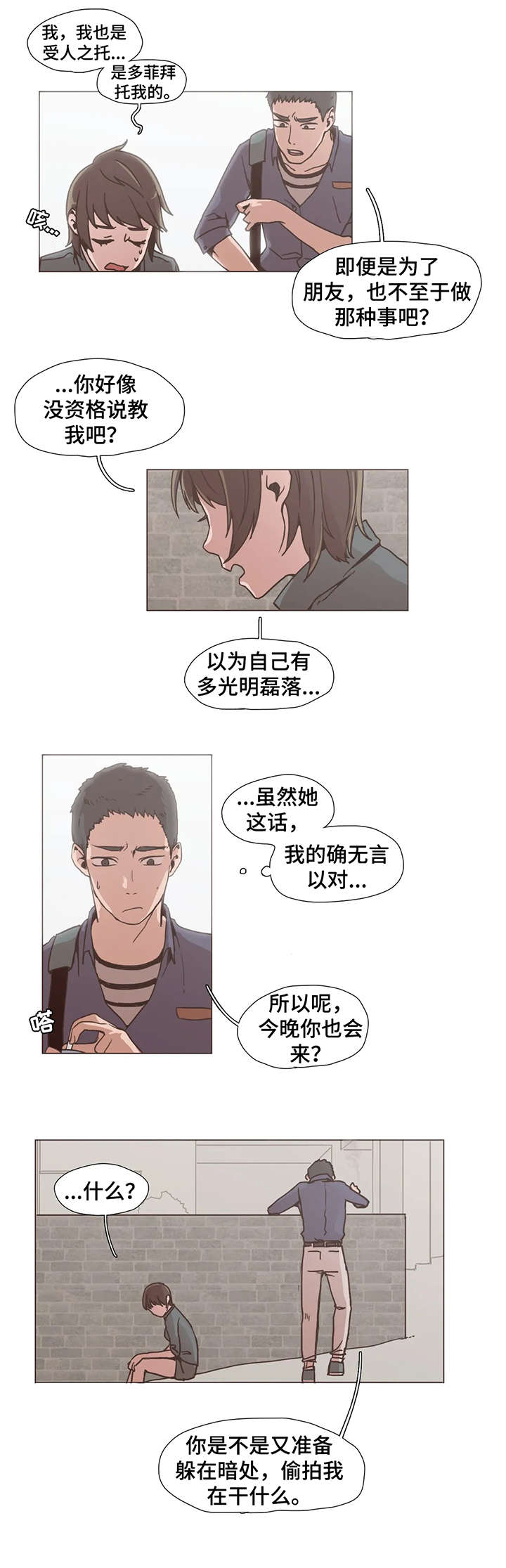 喵趣漫画漫画,第11话 11_眼熟5图