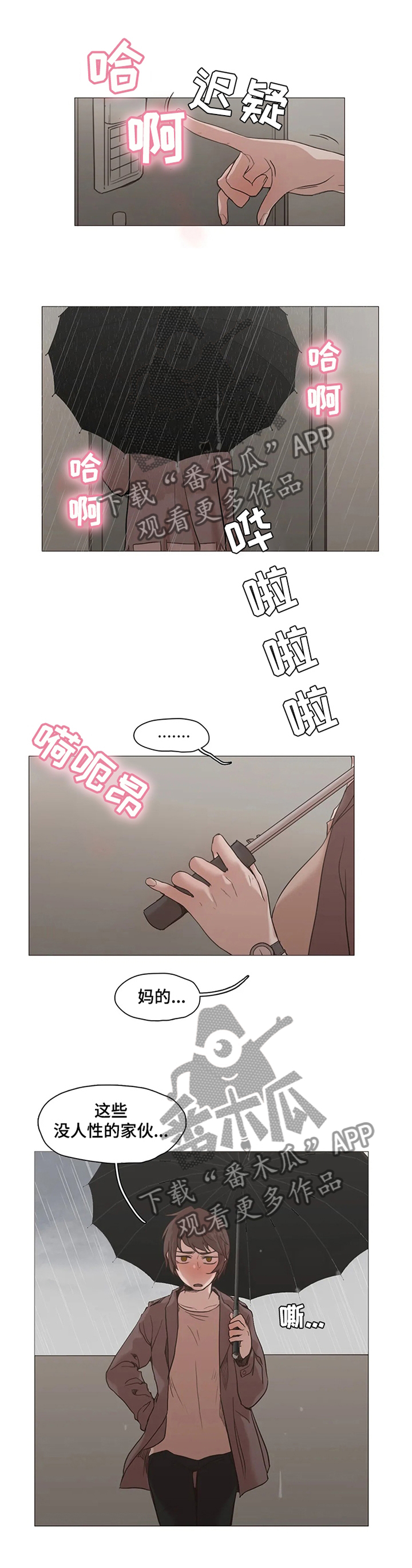 素描漫画漫画,第29话 29_套路7图