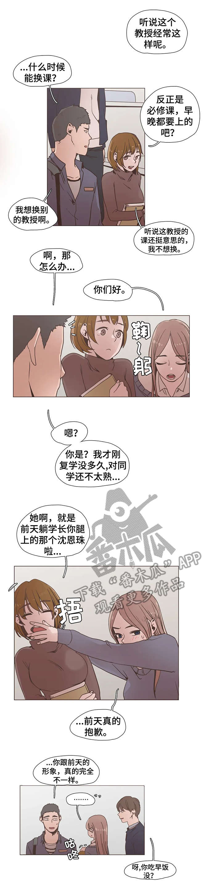 素描漫画人物简单漫画,第10话 10_误会5图