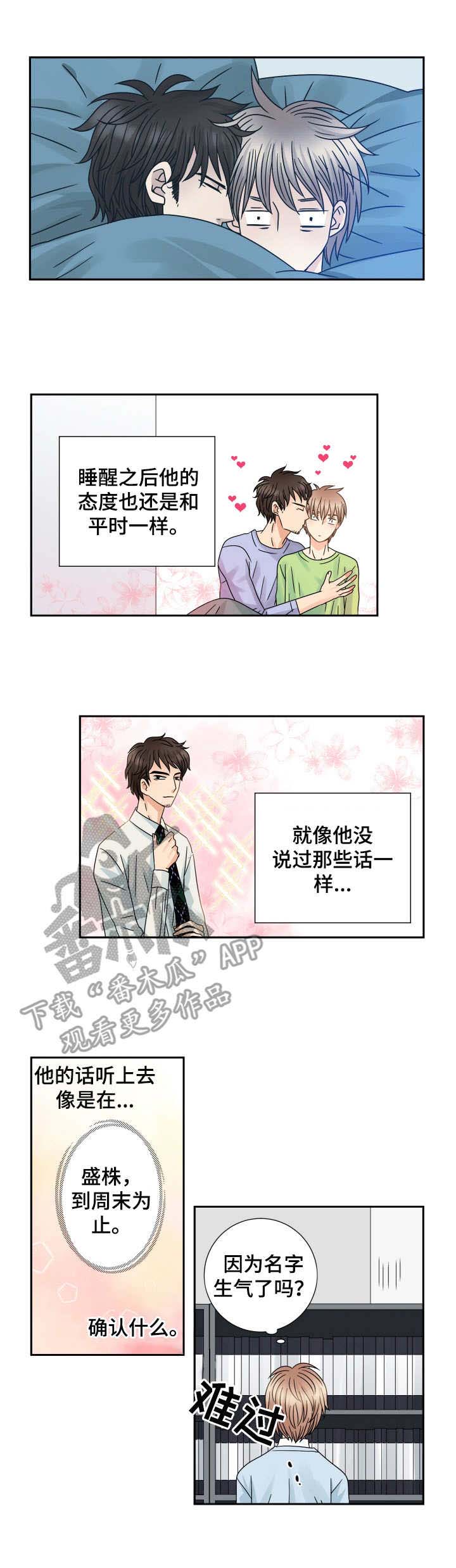 素描漫画在线免费观看漫画,第35话 35_不后悔7图