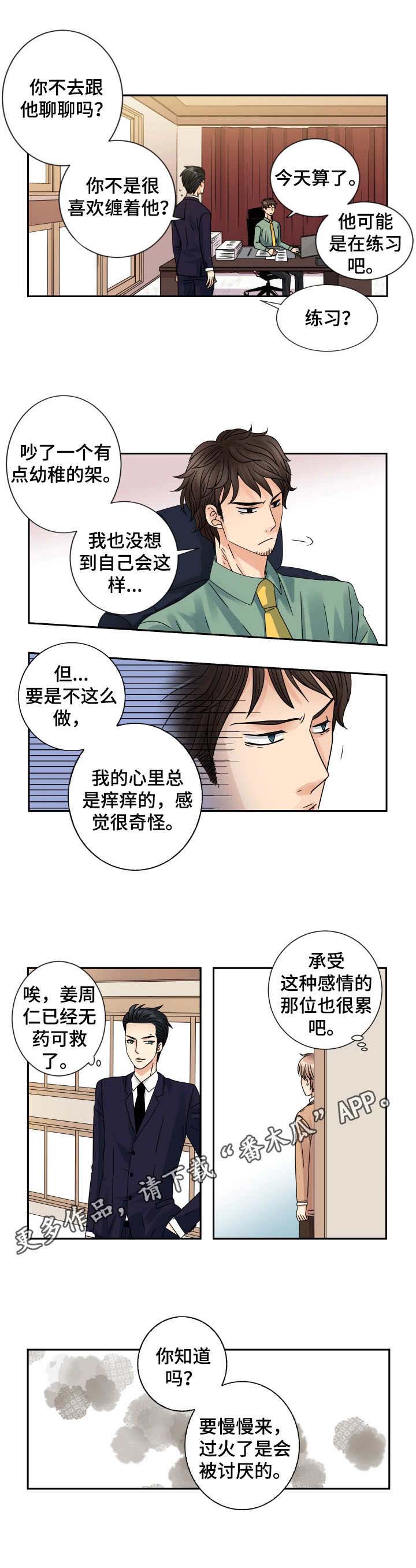 素描漫画在线免费观看漫画,第2话 2_帮忙5图