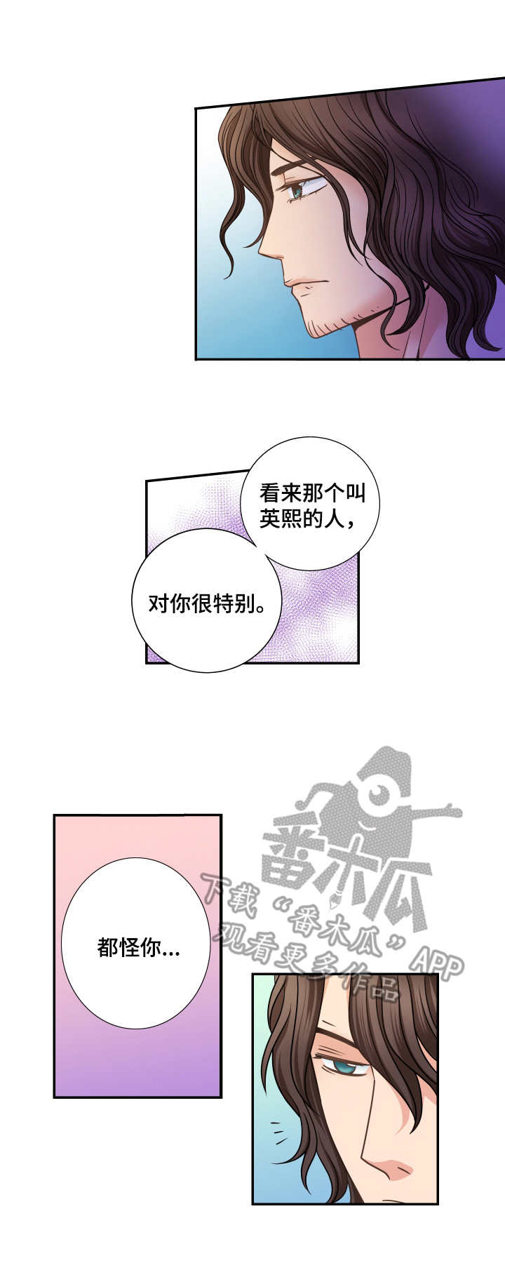 新人类未删减版在线观看电影下载漫画,第17话 17_玩笑7图