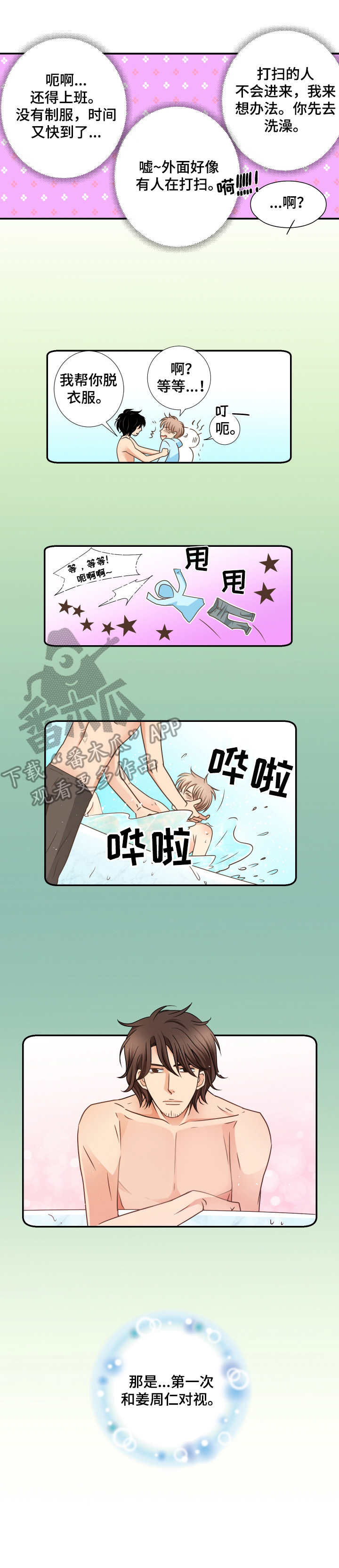祝耕夫漫画新人类漫画,第36话 36_现女友7图