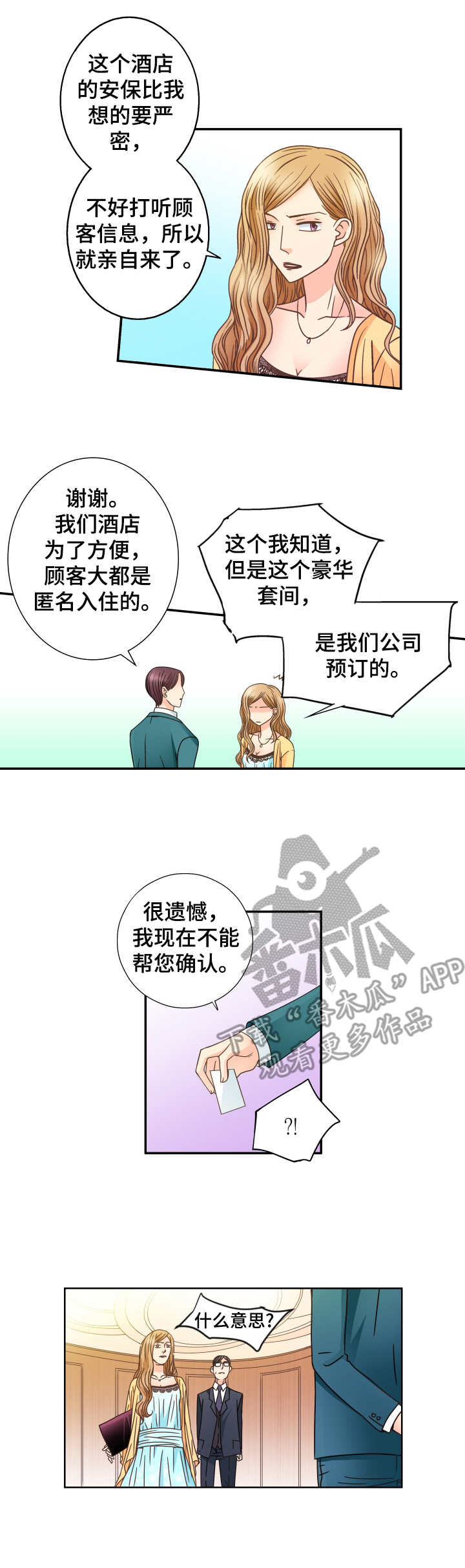 新人类漫画漫画,第48话 48_想的太简单7图
