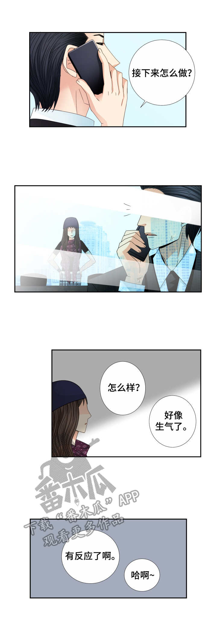 新人类股份有限公司漫画,第85话 85_真的很喜欢1图