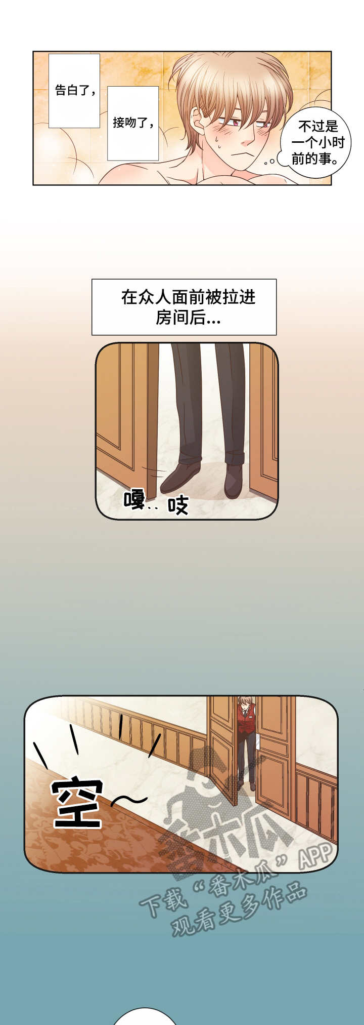 新人类nt漫画,第54话 54_第一天7图
