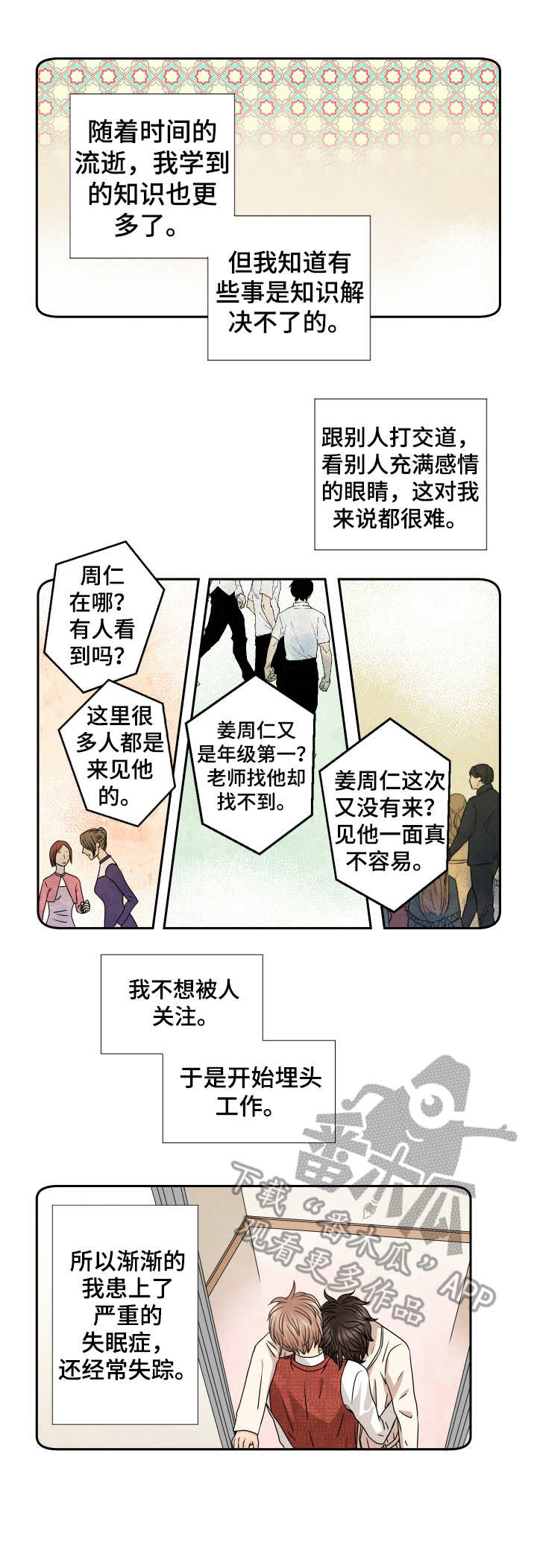 素描漫画漫画,第34话 34_送回家7图