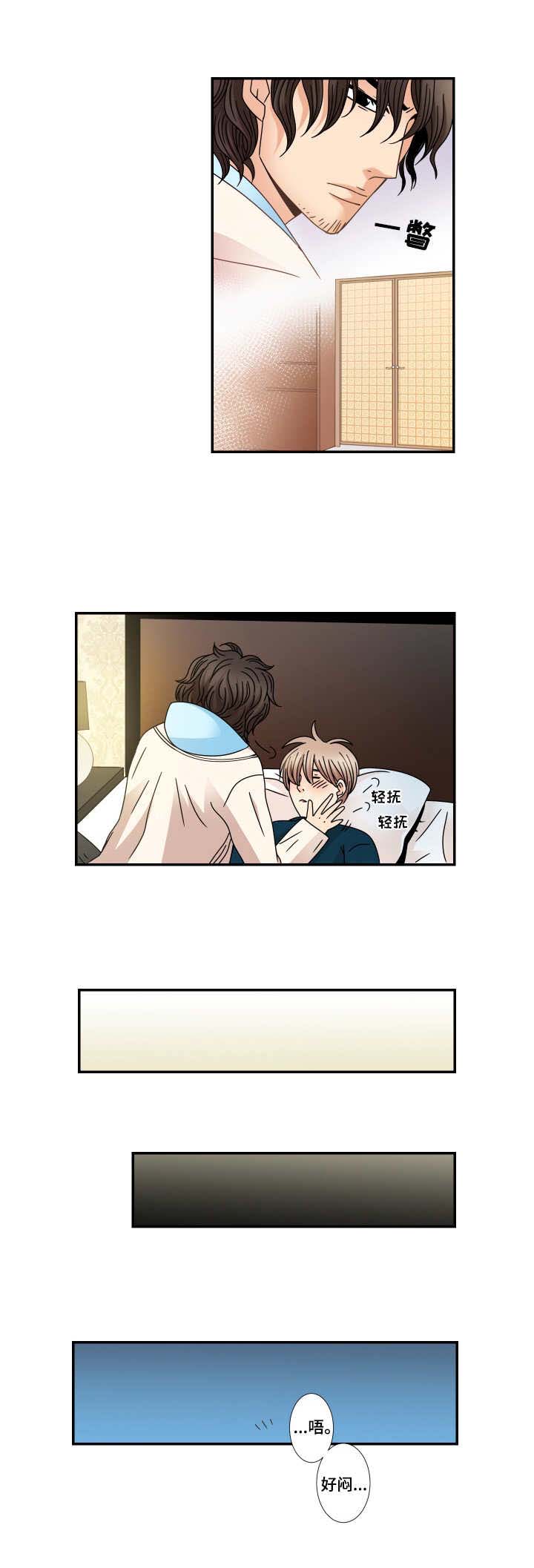 新人类股份有限公司漫画,第89话 89_【番外】亲爱的1图