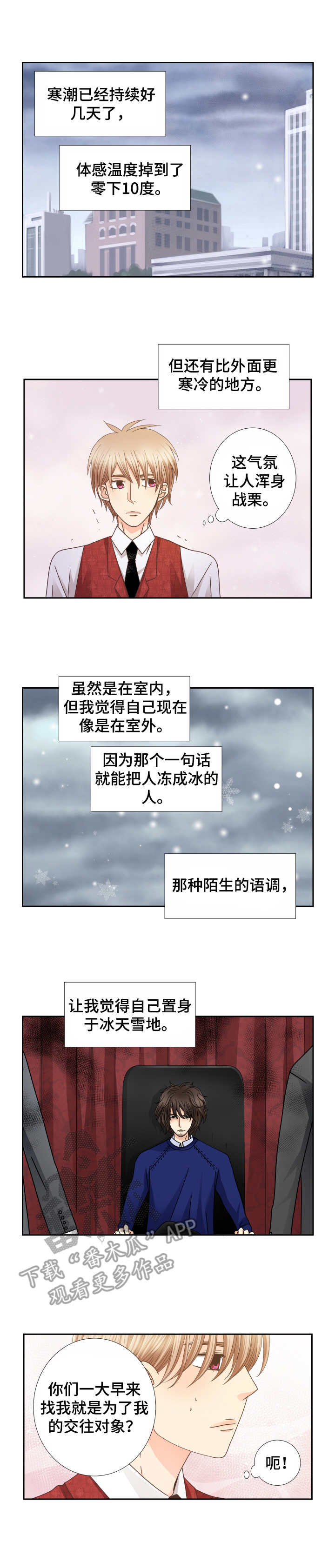 新人类股份有限公司漫画,第82话 82_顿悟1图