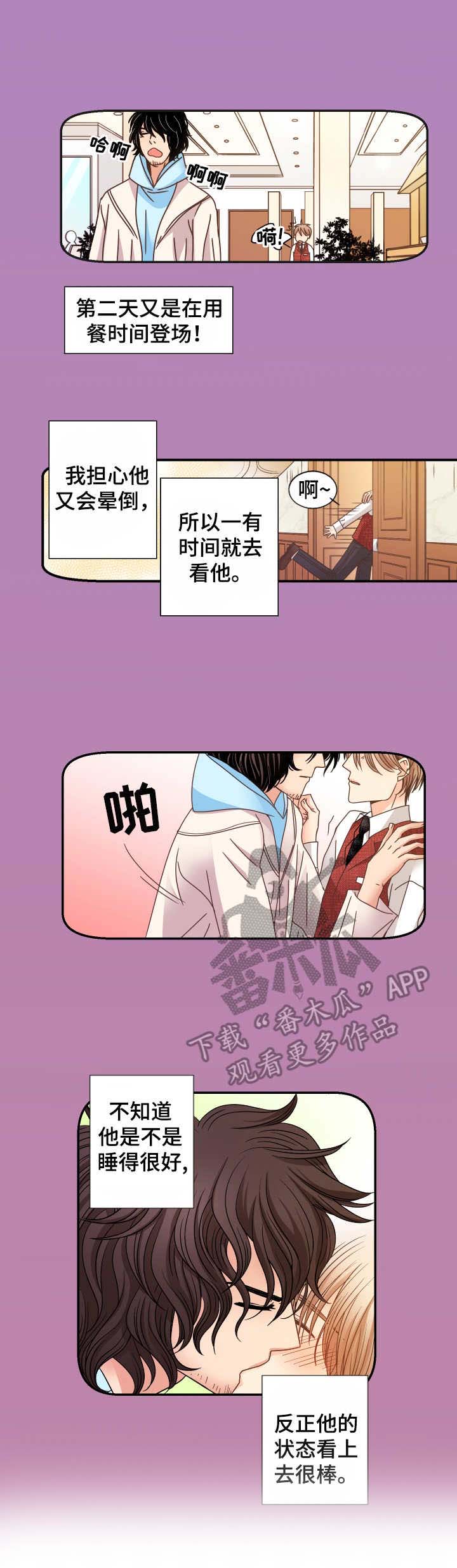 有个电影叫什么新人类漫画,第68话 68_颓废7图