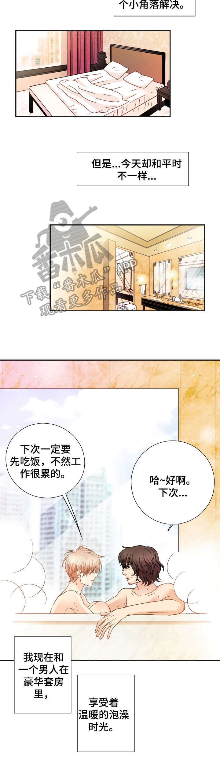 有个电影叫什么新人类漫画,第50话 50_号码7图