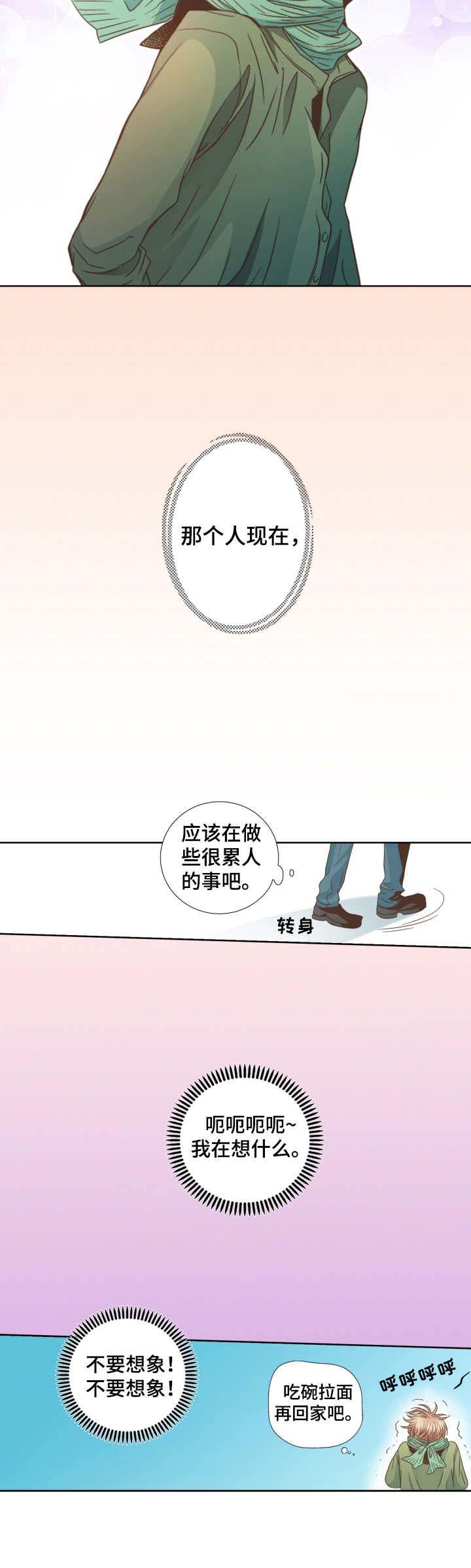 新人类股份有限公司漫画,第9话 9_不安7图