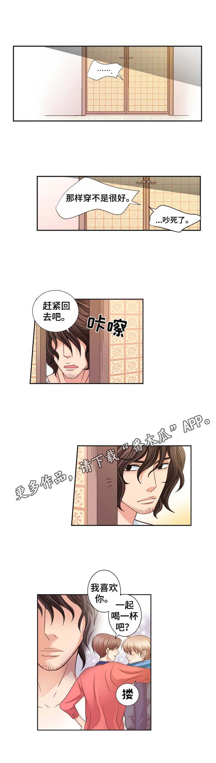 有个电影叫什么新人类漫画,第81话 81_非她不可1图