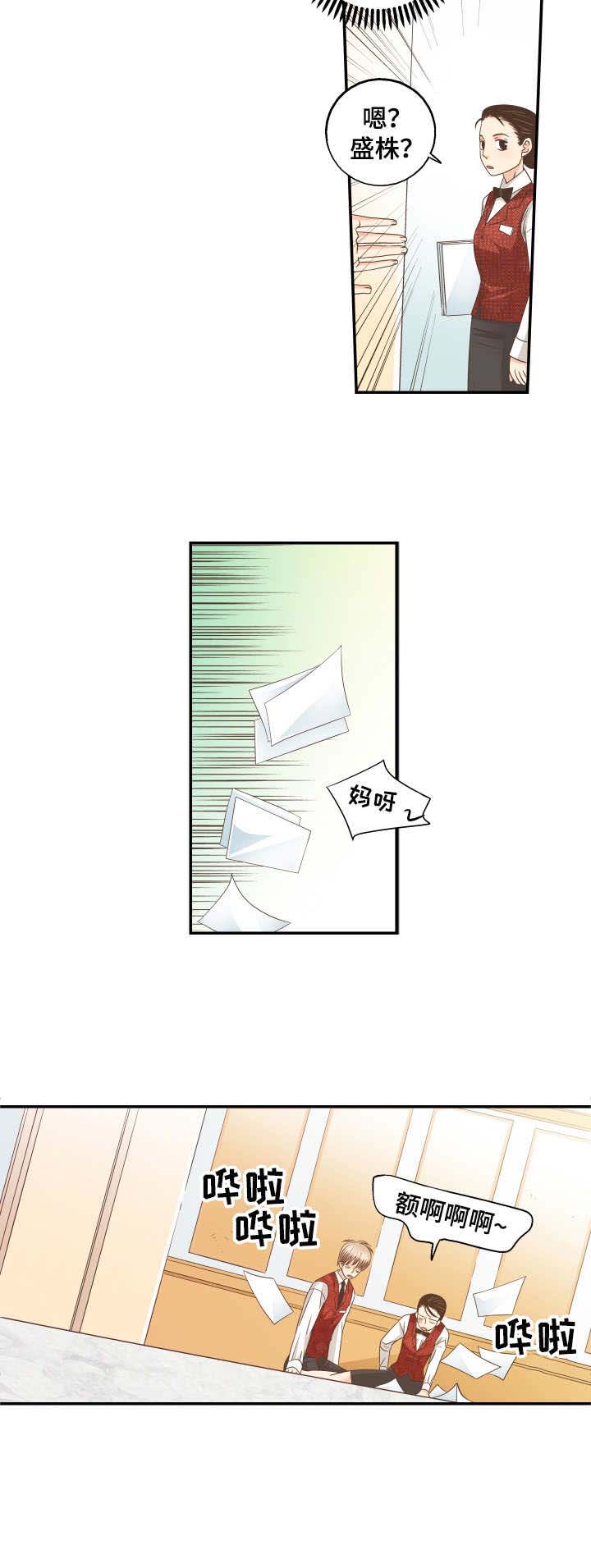 祝耕夫漫画新人类漫画,第16话 16_开心就好7图