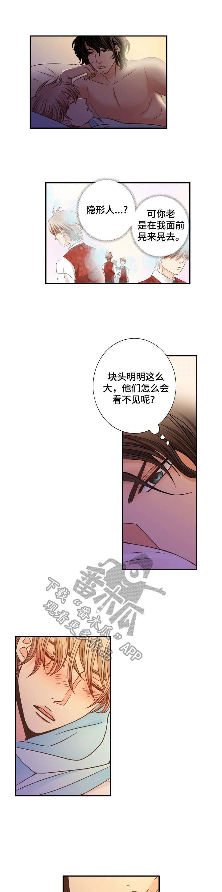 新人类漫画漫画,第33话 33_愈发喜欢7图