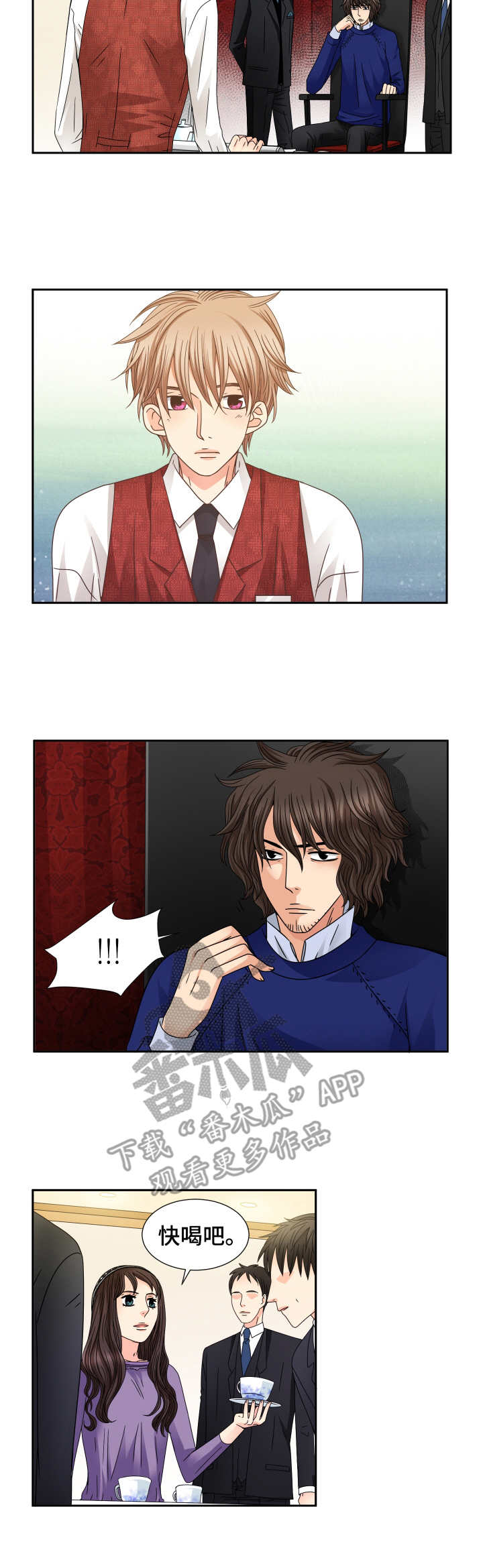 新人类股份有限公司漫画,第84话 84_解释1图