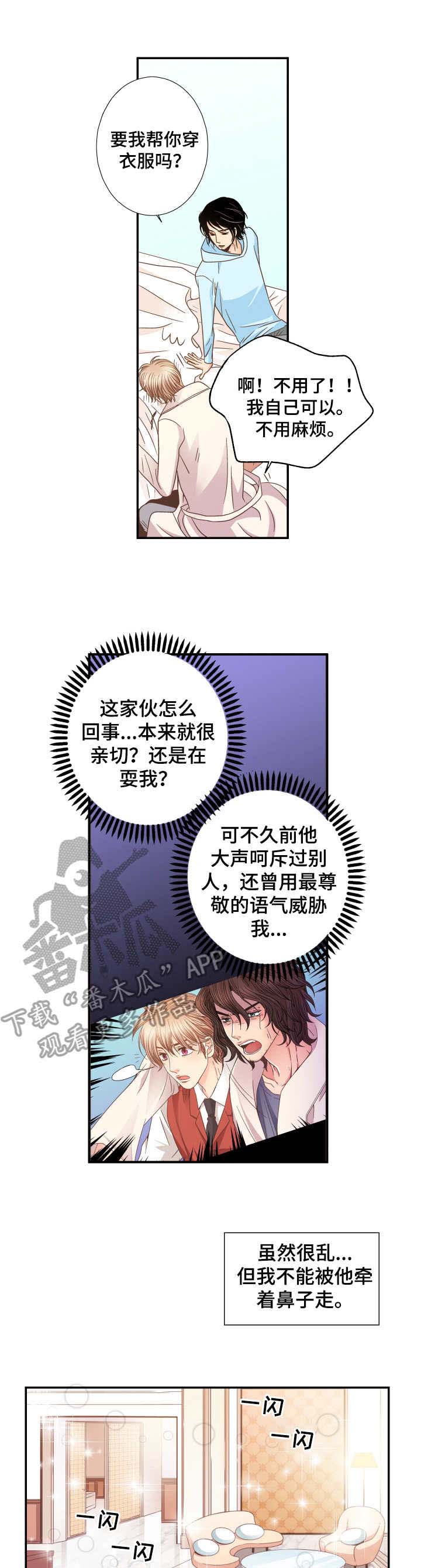 新人类漫画漫画,第51话 51_真心7图
