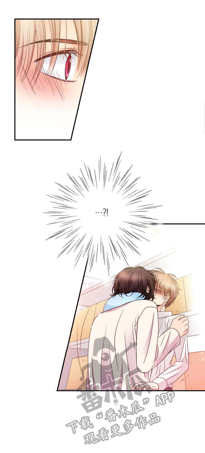 新人类全屏攻击漫画,第23话 23_迷茫7图
