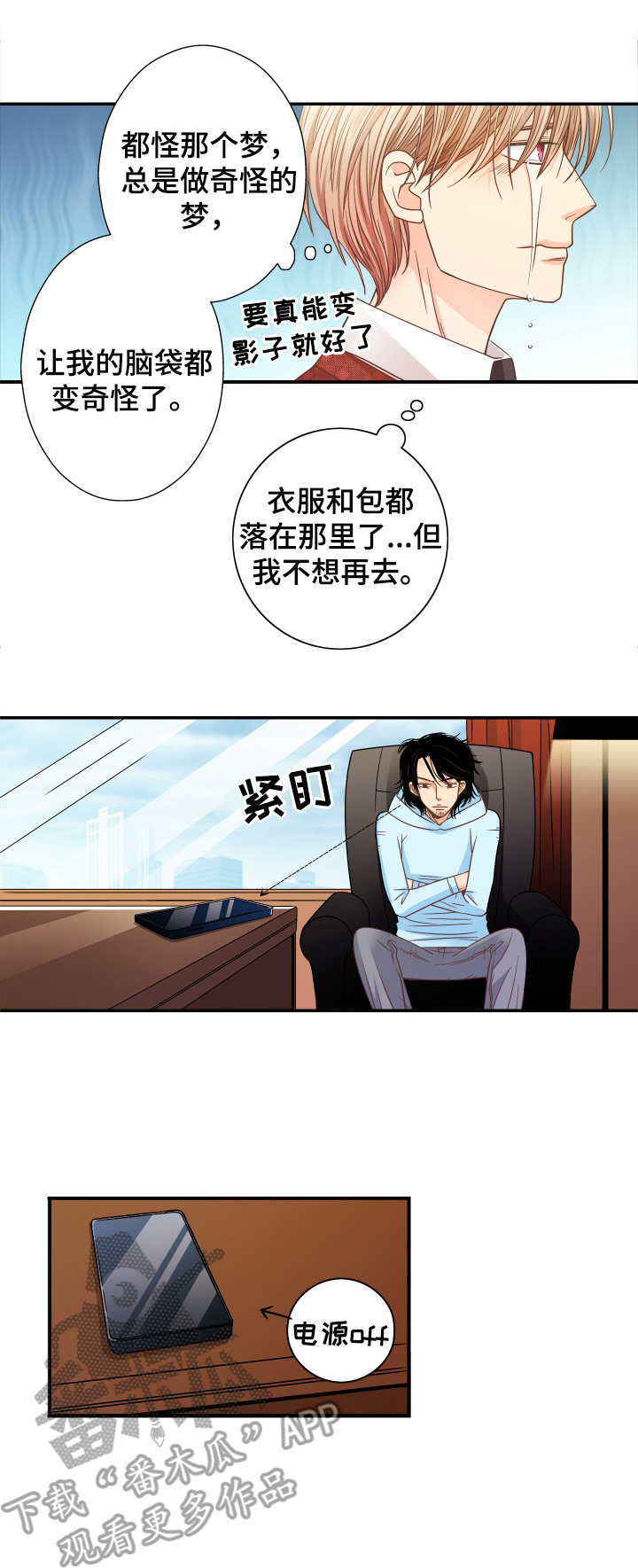 祝耕夫漫画新人类漫画,第34话 34_庆典7图