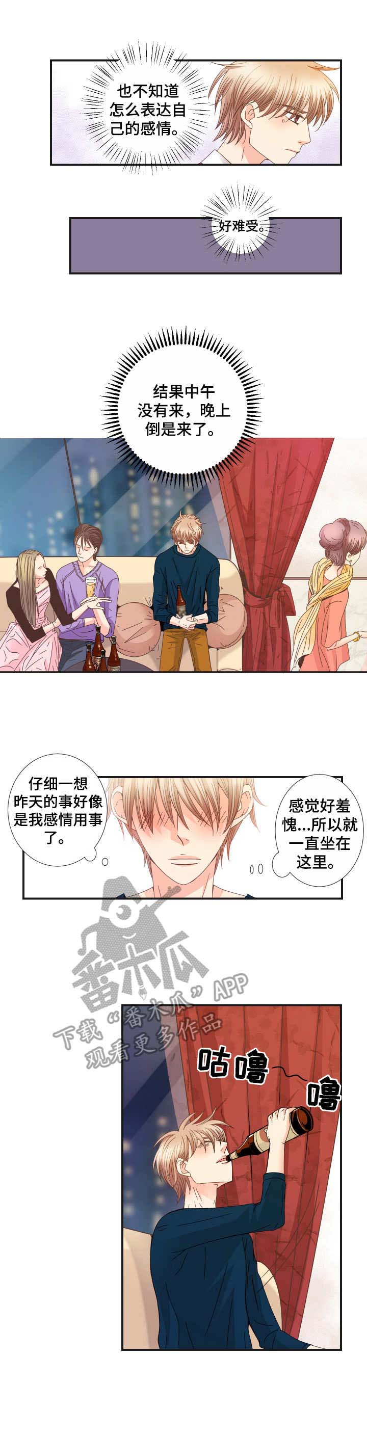 新人类漫画漫画,第83话 83_没你不行1图