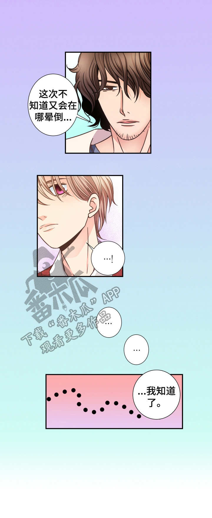 新人类股份有限公司dnf版权漫画,第12话 12_认清现实7图