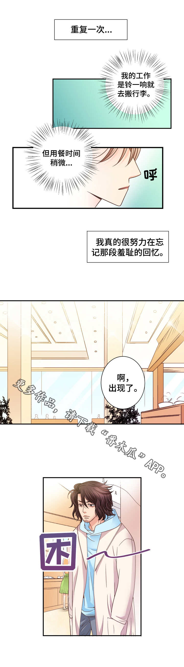新人类股份有限公司漫画,第43话 43_有时间吗7图