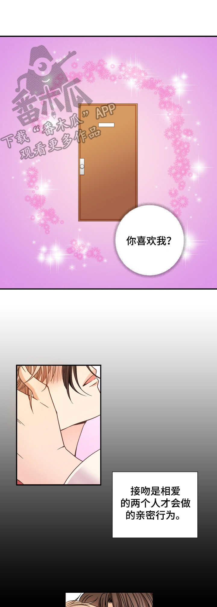 新人类是指漫画,第45话 45_一起学习吧7图