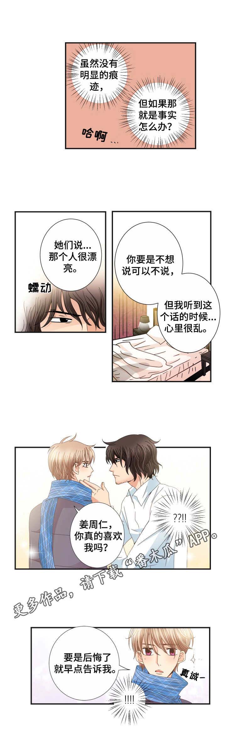 新人类股份有限公司漫画,第88话 88_【番外】相亲1图