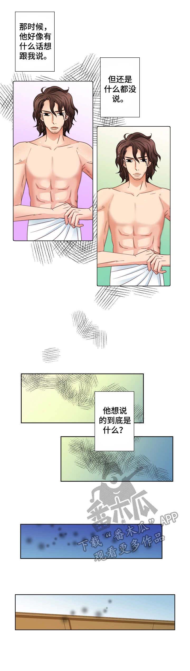 祝耕夫漫画新人类漫画,第62话 62_适合7图