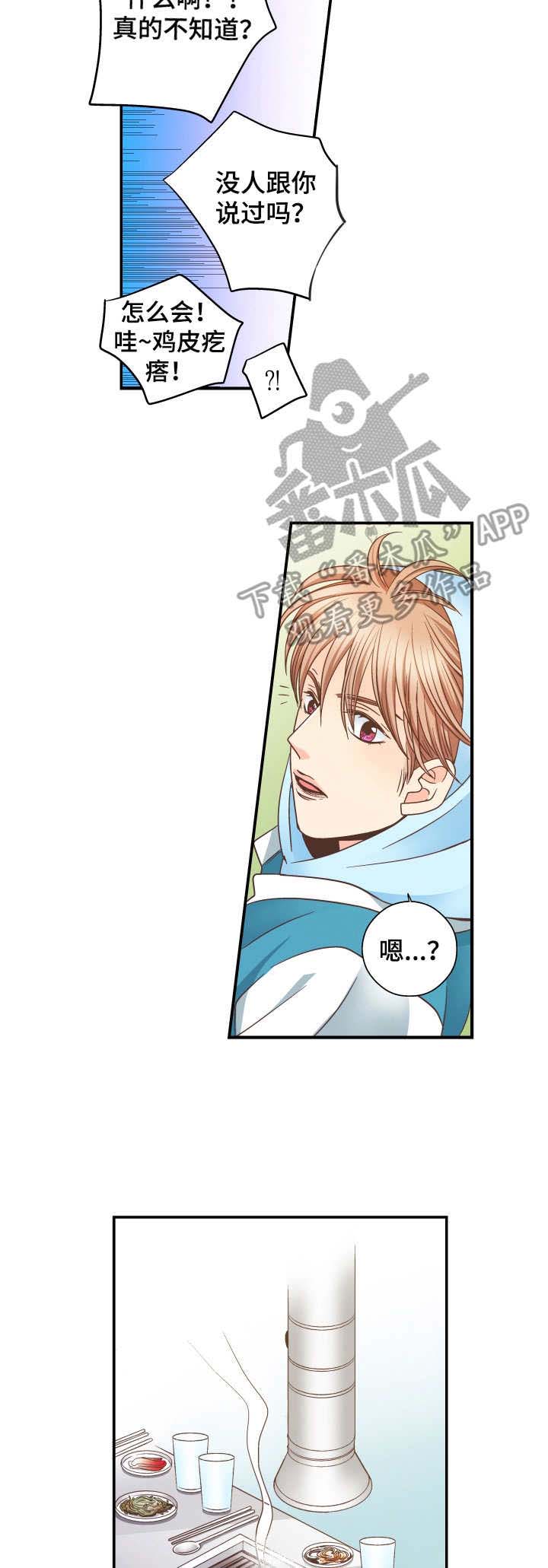 祝耕夫漫画新人类漫画,第27话 27_到此为止7图