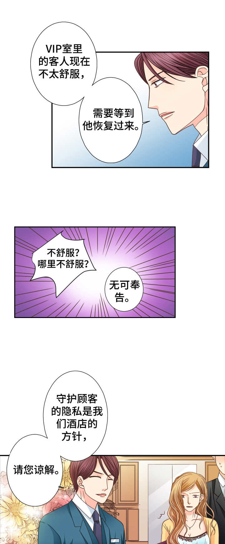 新人类未删减版在线观看电影下载漫画,第57话 57_干嘛呢7图