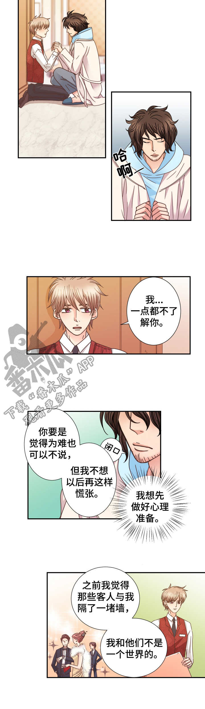 新人类未删减版在线观看电影下载漫画,第46话 46_一起学习吧7图