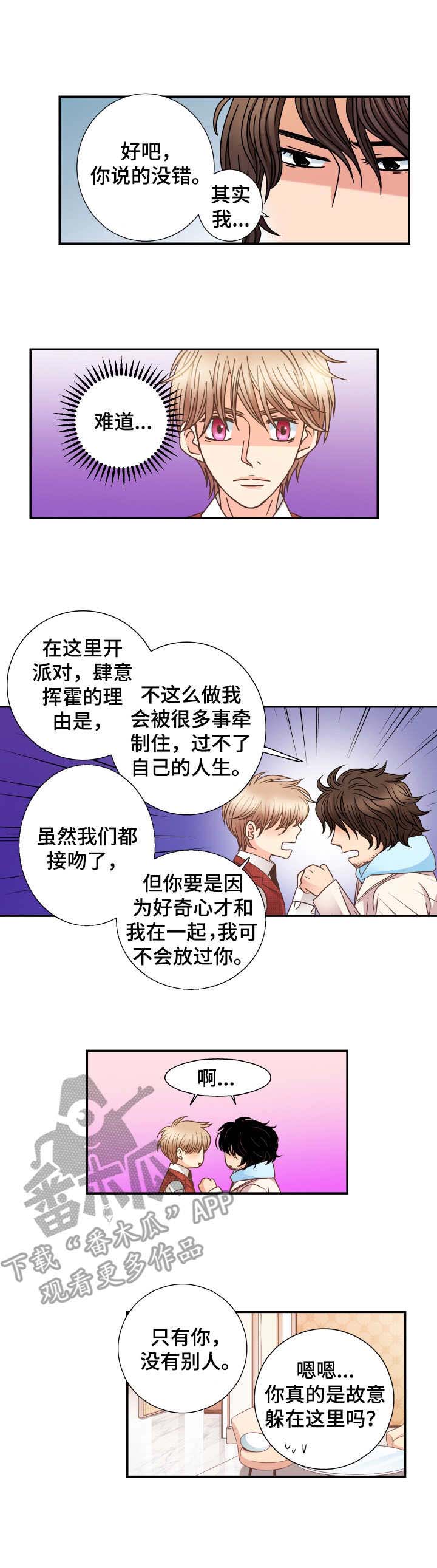新人类股份有限公司漫画,第59话 59_私自7图