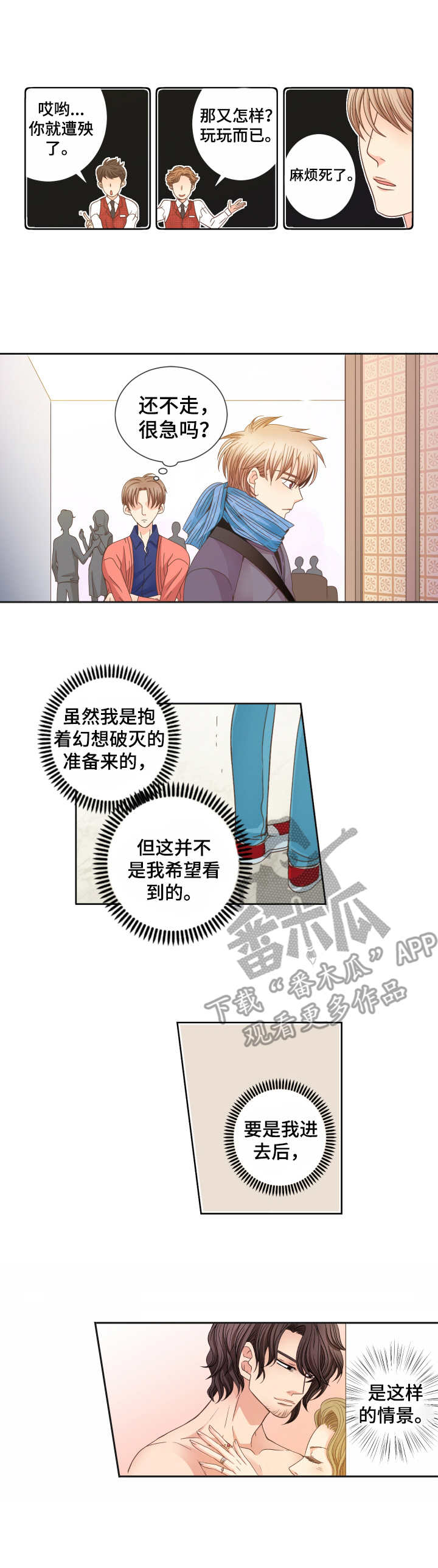 新人类漫画漫画,第58话 58_去医院吧7图
