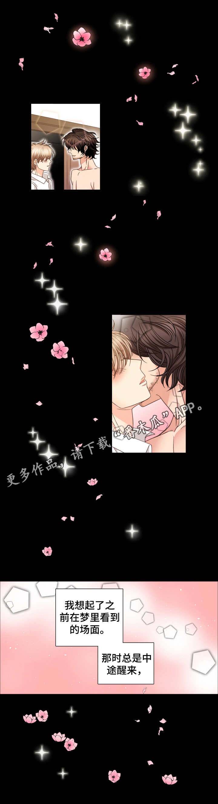 新人类股份有限公司漫画,第70话 70_试试8图