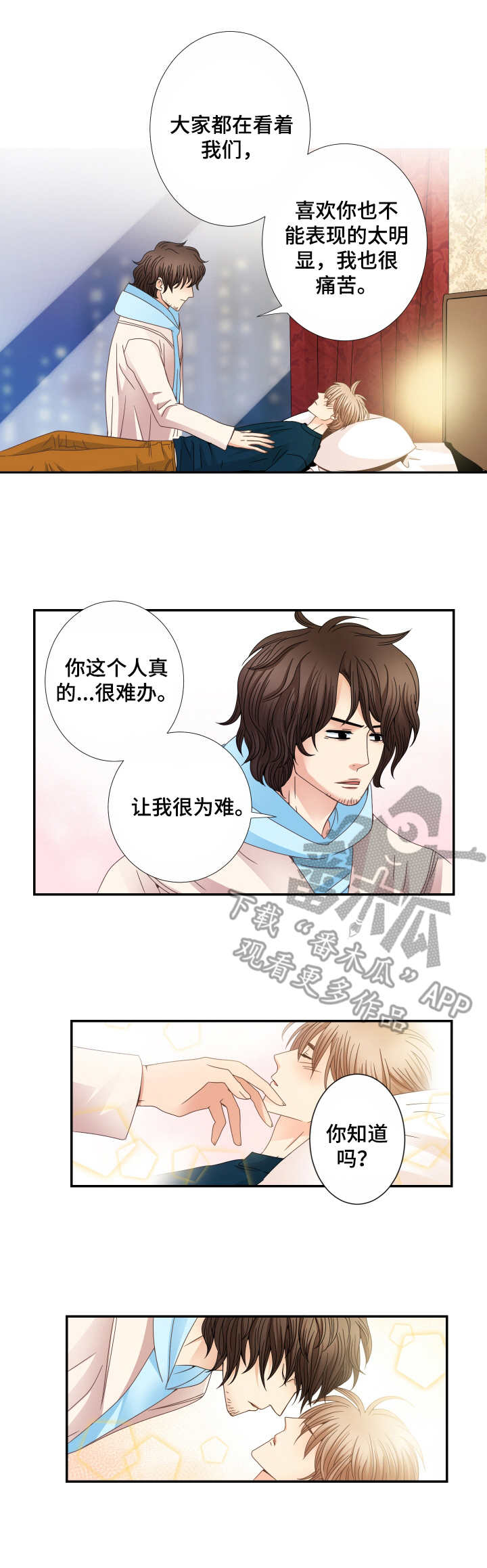 新人类股份有限公司漫画,第73话 73_有话想跟你说8图
