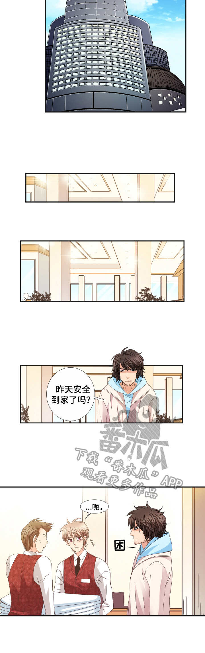 有个电影叫什么新人类漫画,第60话 60_情侣约会7图