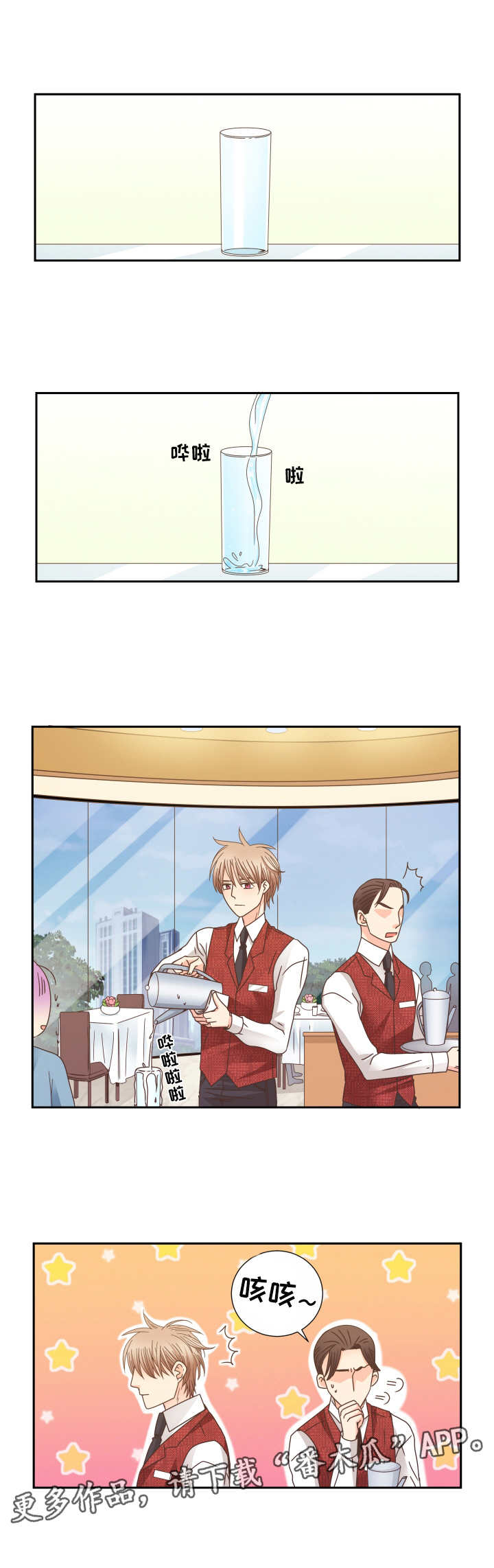 新人类股份有限公司漫画,第92话 92_【番外】去我家1图