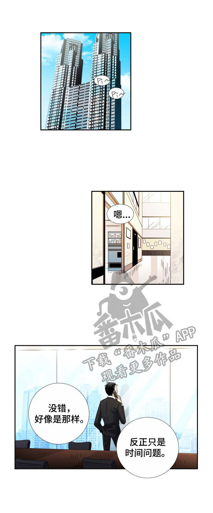 新人类股份有限公司漫画,第72话 72_社团室8图