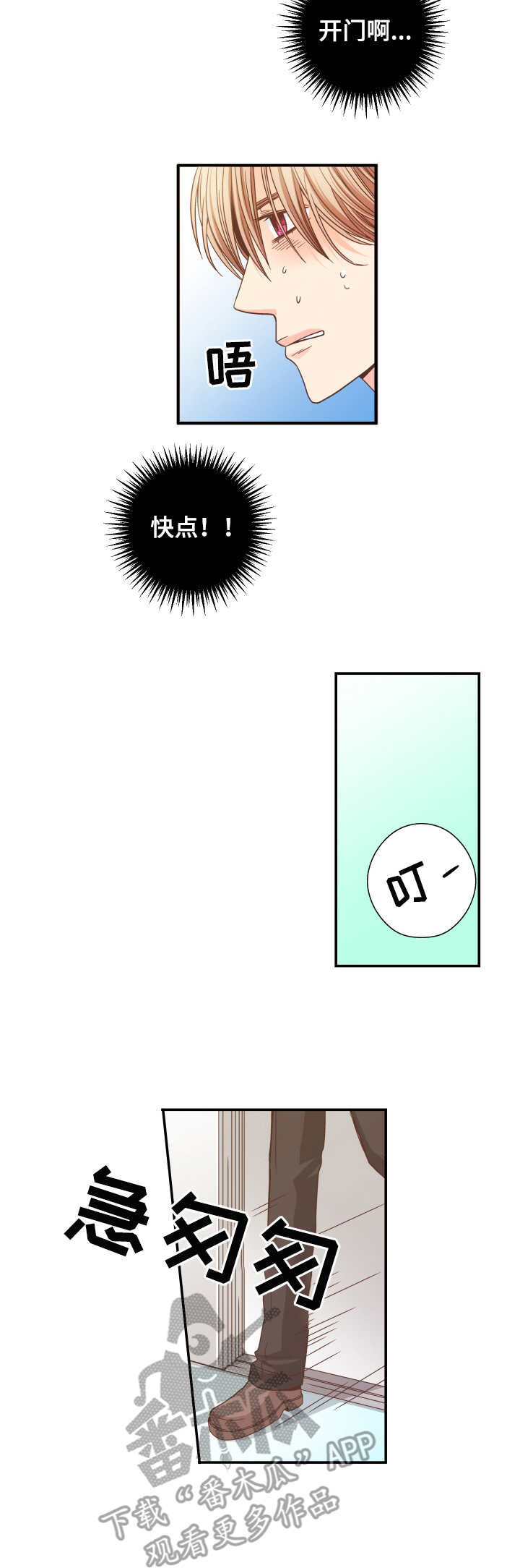 新人类漫画漫画,第18话 18_课题发表7图