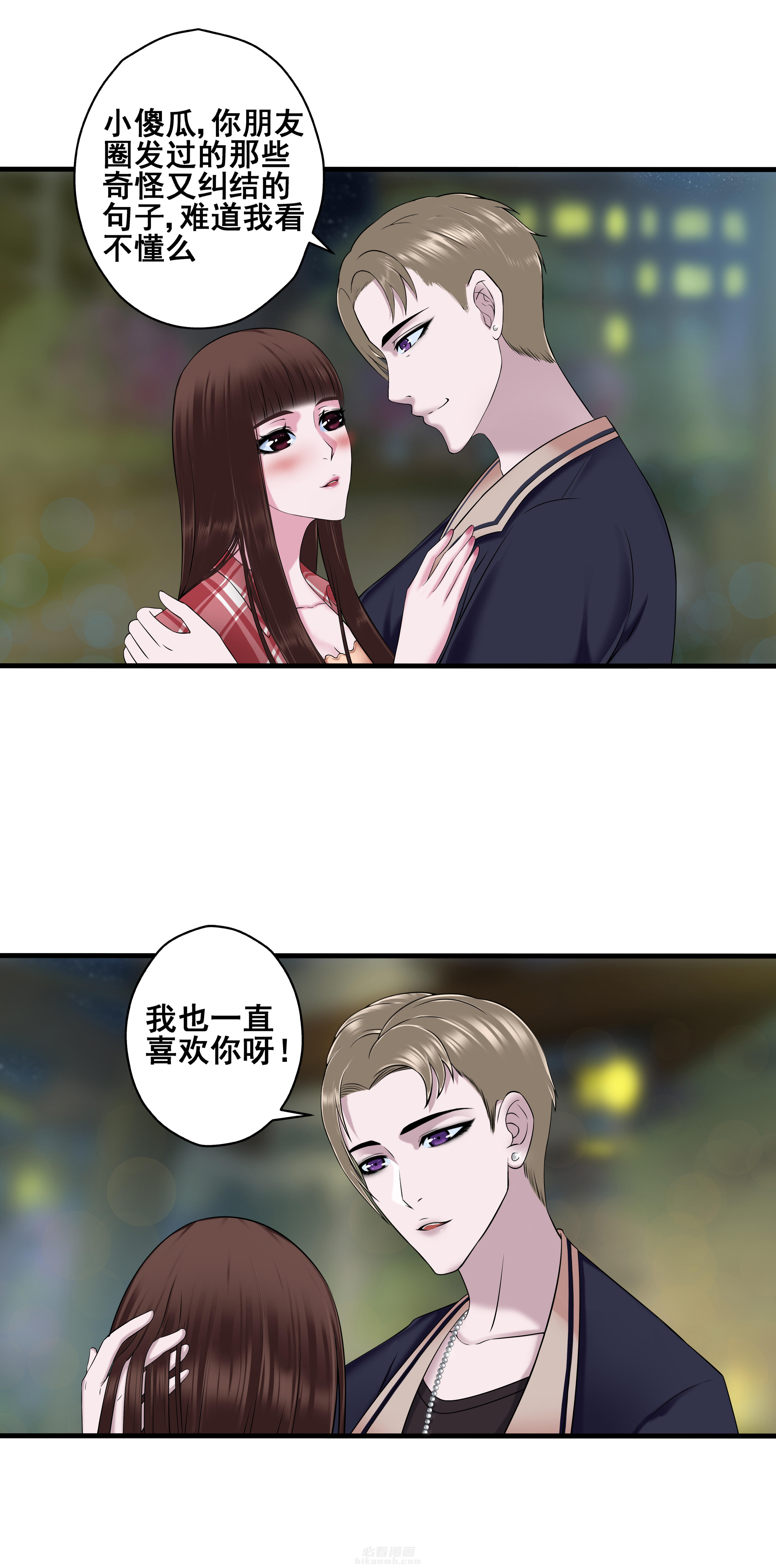 冬天雪漫画漫画,第3章：惩罚1图