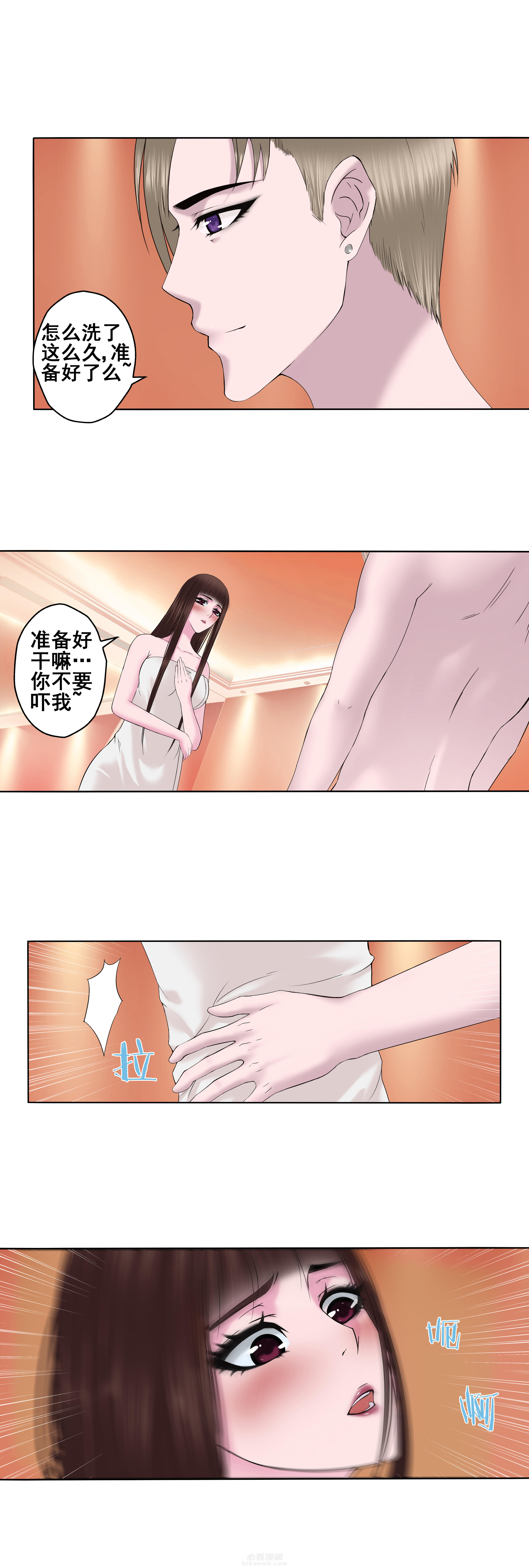 漫画雪漫画漫画,第3章：惩罚1图