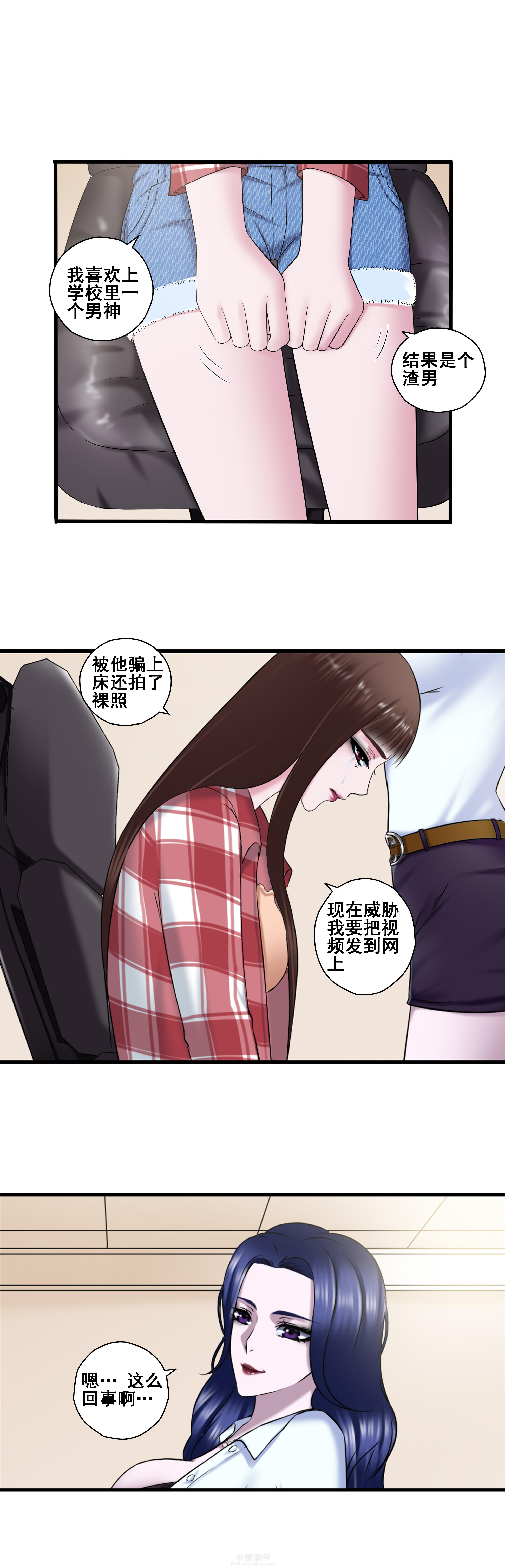 下不完的雪漫画漫画,第7章：熟悉的感觉1图