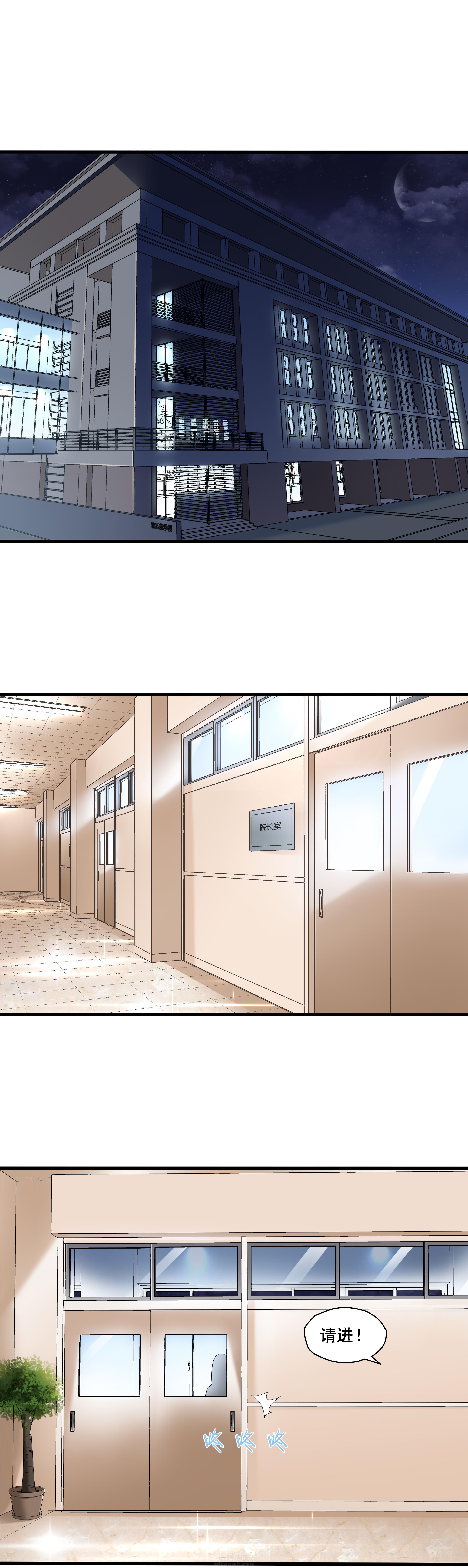 钱花不完怎么办?漫画漫画,第9章：说服1图
