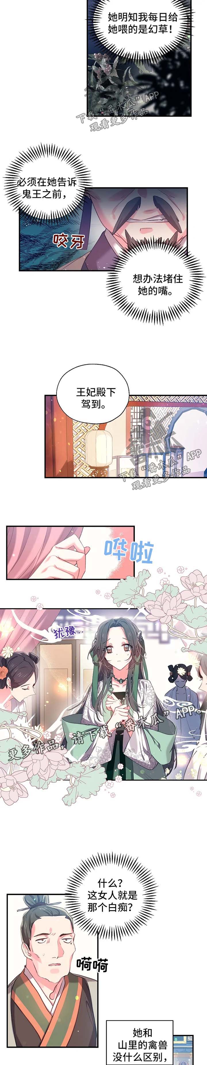 未确认关系漫画免费阅读漫画,第37章：想办法堵住她的嘴2图
