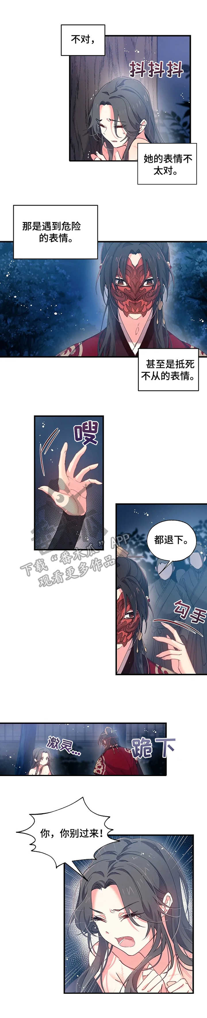 没有确认关系的身体接触漫画,第13章：误解2图